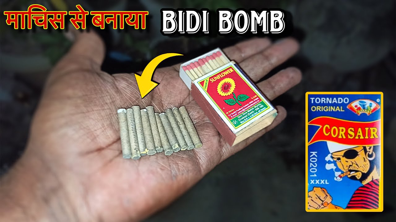 Machis se bidi bam kaise banaen | ghar per patakhe kaise banaen | patakha kaise banaen