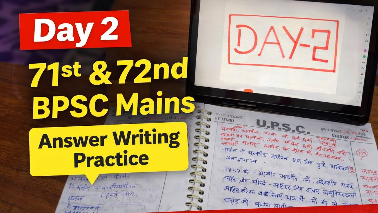 Daily Answer Writing Series Day 2 | Answer Writing कैसे शुरू करें? | 71st & 72nd BPSC Mains #bpsc