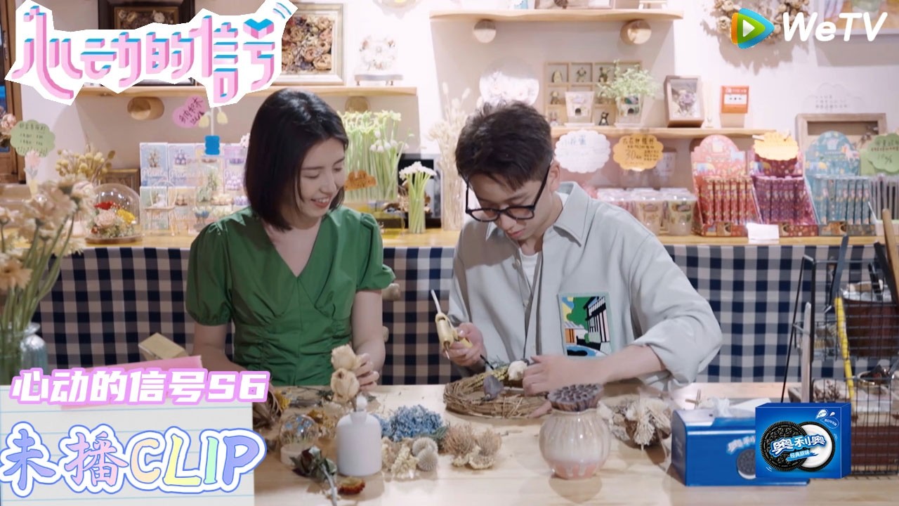 8 3【心动的信号 第6季 】：| Heart Signal S6 #心动的信号 #心动的信号S6