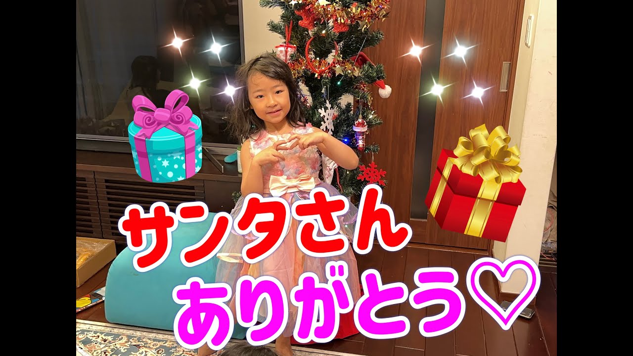 今年もサンタさんが来てくれました🎅🎁✨