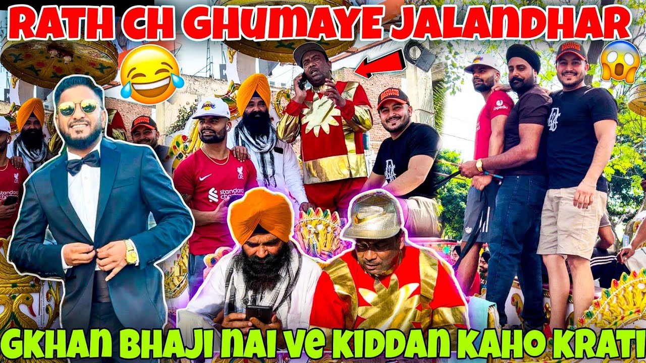 RATH CH GHUMAYE JALANDHAR || @gkhanmusic6399 BHAJI NAI VE KIDDAN KAHO KRATI || POWAR SINGH