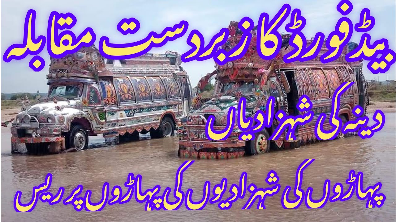 Bedford Buses Full Shotar