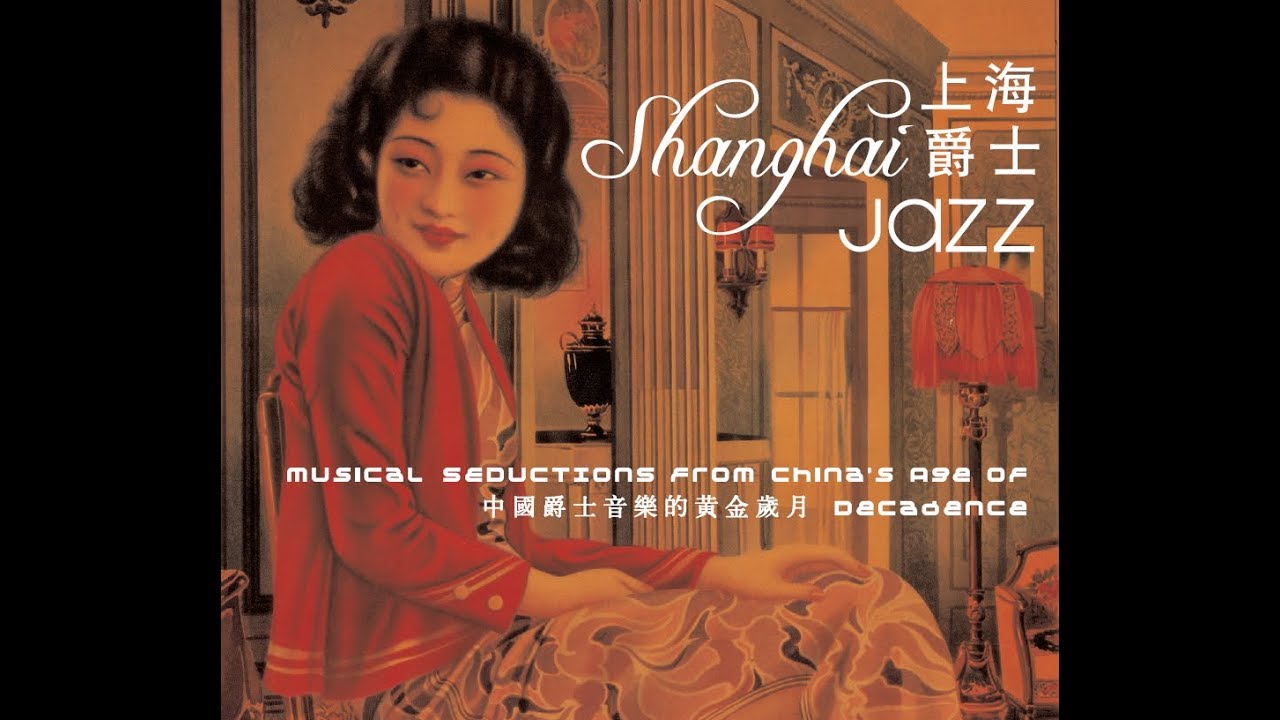 Lovers Tears 情人的眼泪 arranged by John Huie - From the Shanghai Jazz album