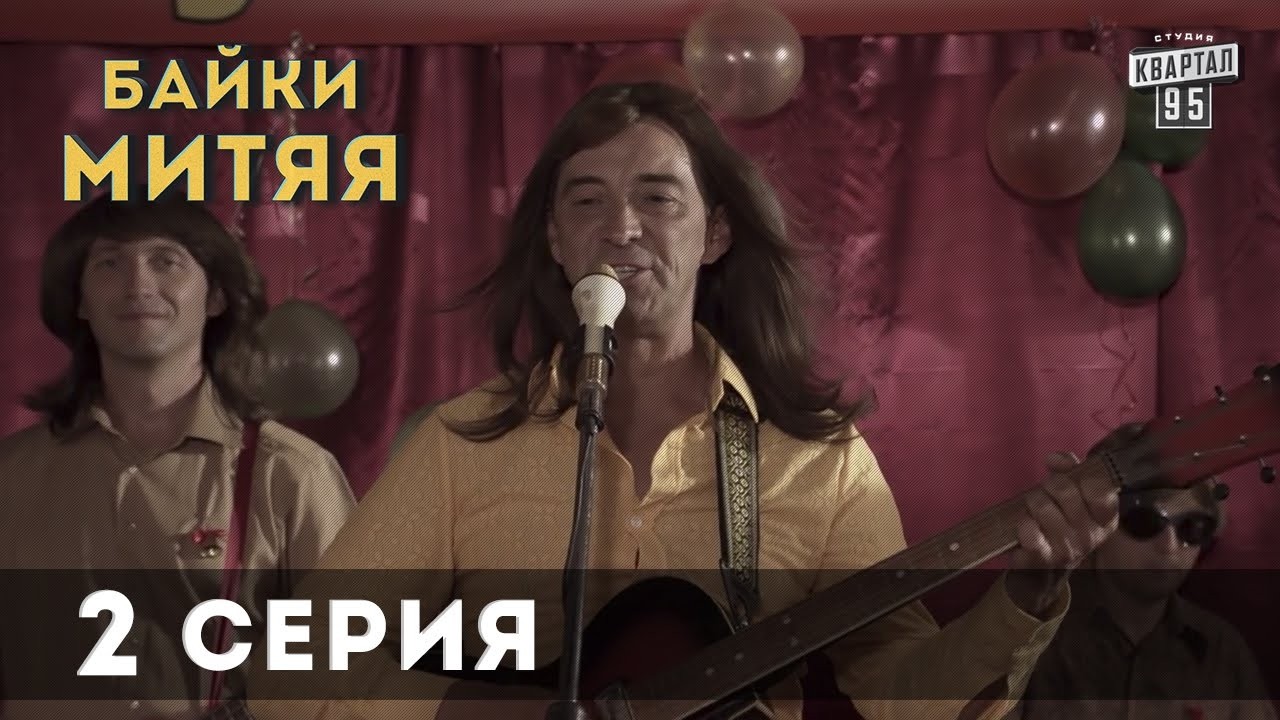 Сериал 