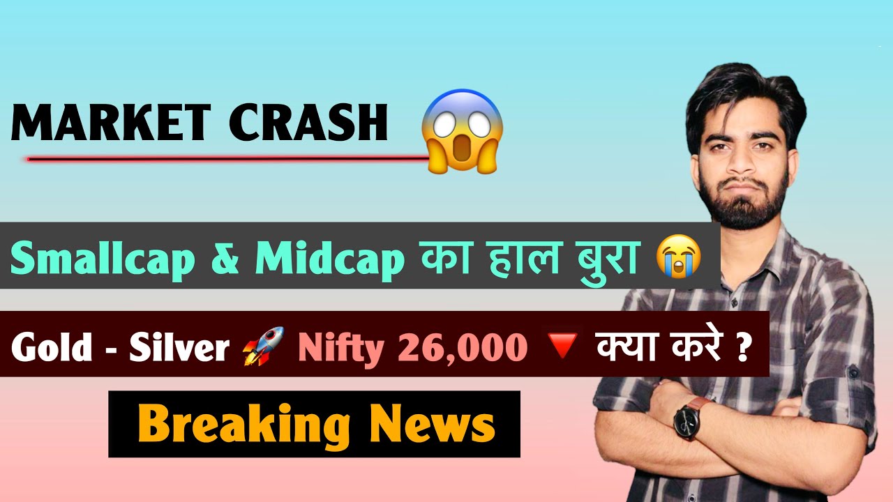 Market Crash 😱 Smallcap & Midcap का बुरा हाल 😭 Gold - Silver 🚀 Nifty 26,000 के नीचे 🔻 Breaking News 