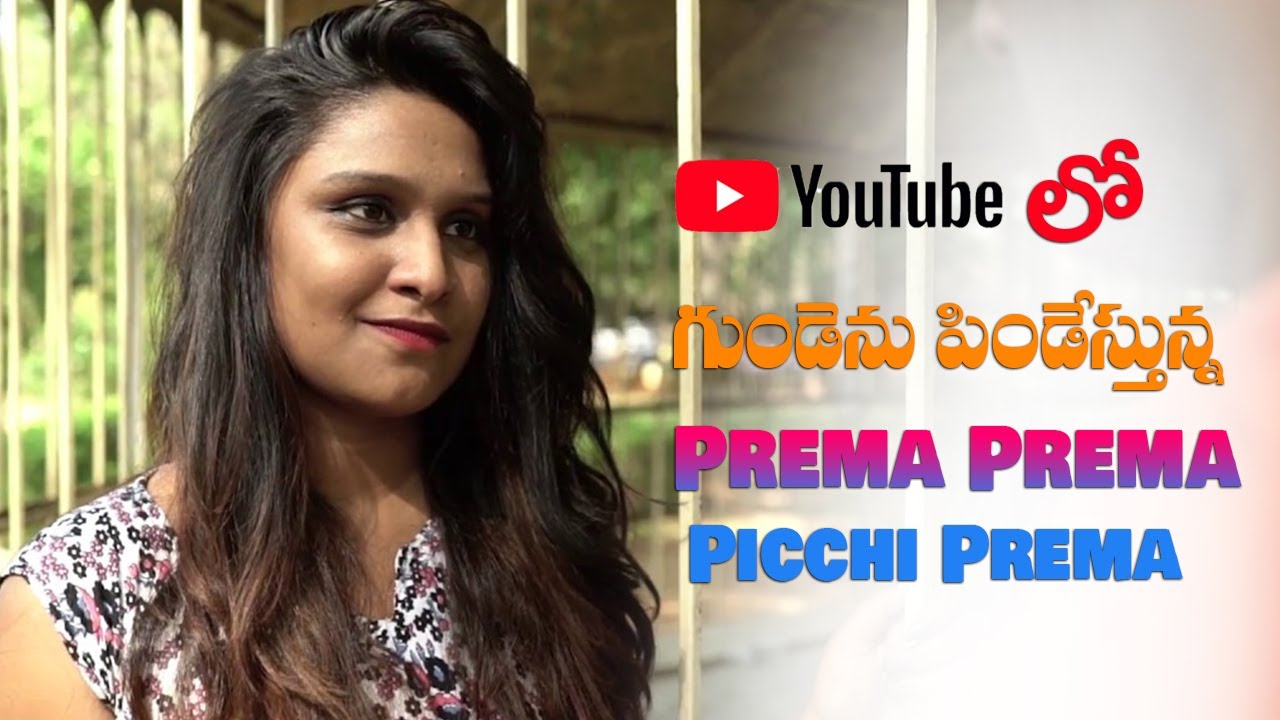 Prema Prema Picchi Prema Full  Lyrical|Telugu New Song | Meri Jaan | T view Channel