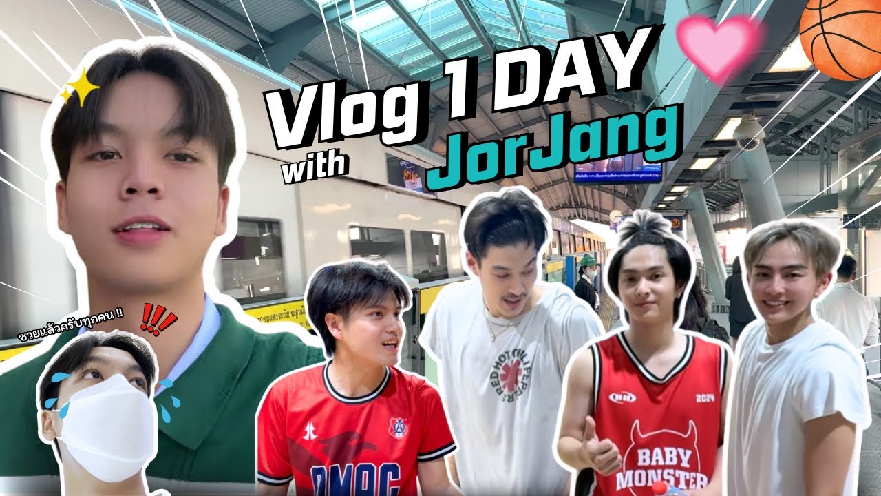 [Vlog] 1 Day จอแจ้ง 