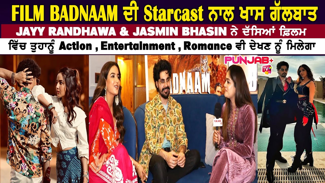 5 ਸਟੇਟਾਂ ਵਿੱਚ ਸ਼ੂਟਿੰਗ: Producer/ Director ਨੇ 'ਬਦਨਾਮ' ਲਈ ਇੰਨਾ ਰਿਸਕ ਕਿਉਂ ਲਿਆ? | #jayyrandhawa