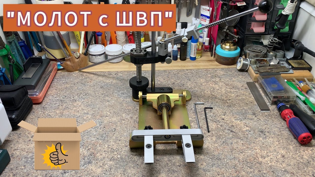 Заточная система 