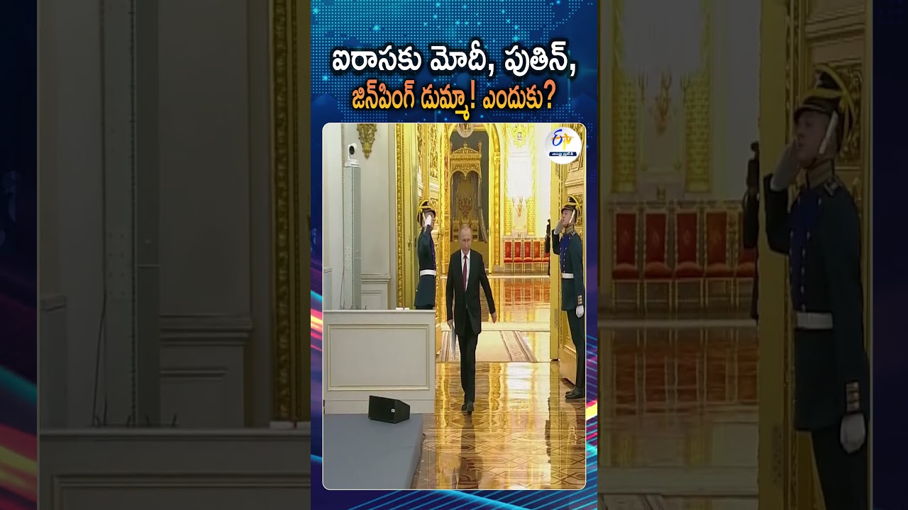 ఐరాసకు మోదీ, పుతిన్&zwnj;, జిన్&zwnj;పింగ్ డుమ్మా.. ఎందుకు? | Why Modi, Putin And Jinping Skipped UNGA