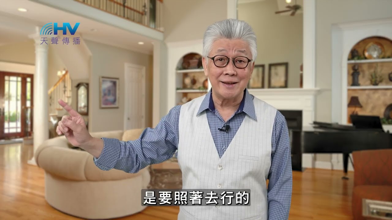 20250721 學耶穌的榜樣 照著去行 [恩典365 - 耶穌的比喻系列]