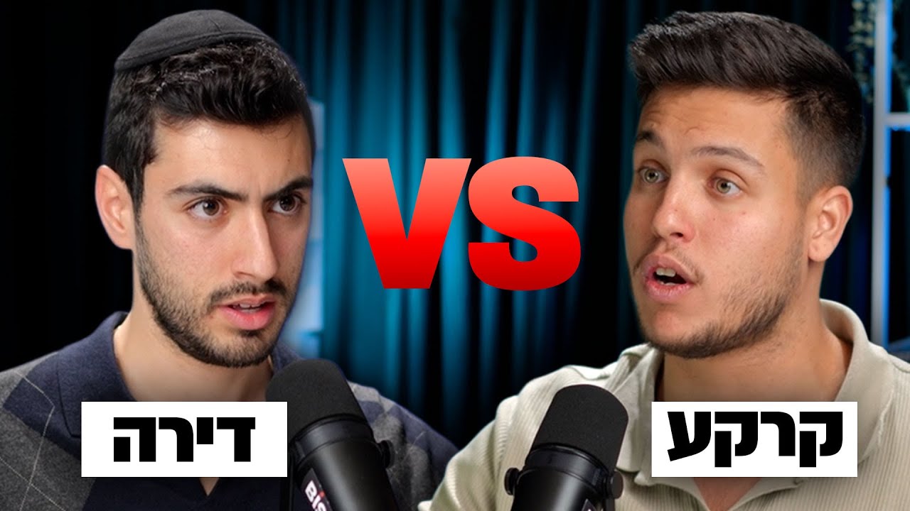 דירה נגד קרקע להשקעה, מה עושה יותר כסף?  | השקעות לעסוקים פרק #14