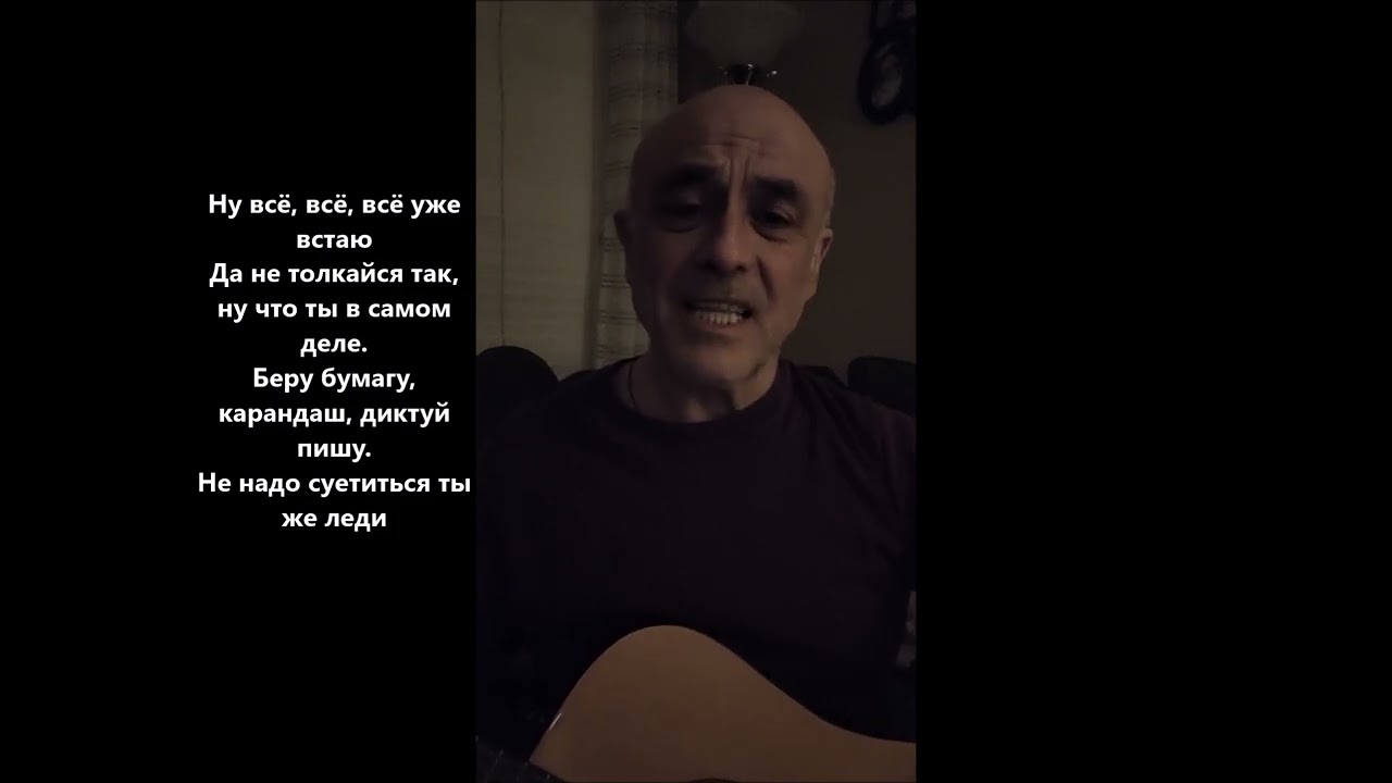 Шуточная авторская песня. Ко мне приходит муза. Автор и исполнитель Николай Жуков 