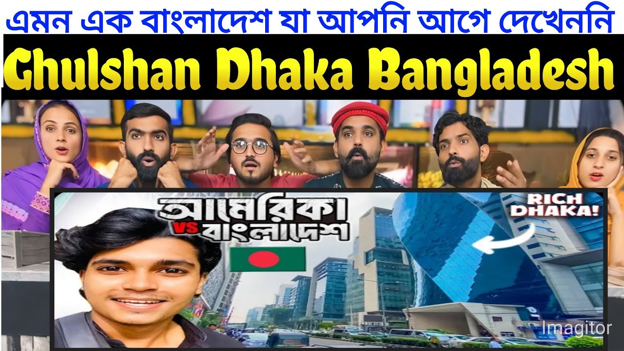 🔥এমন এক বাংলাদেশ যা আপনি আগে দেখেননি! Modern Bangladesh | Gulshan