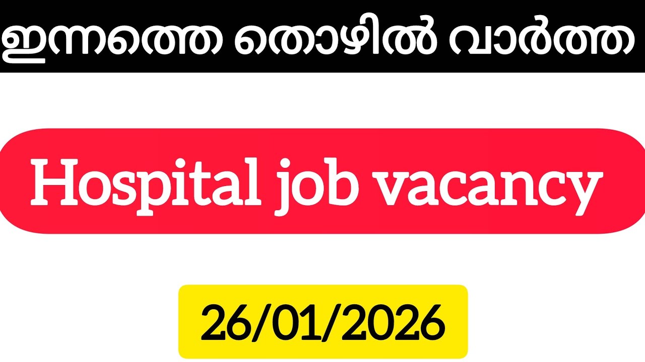 Hospital job vacancy Today 26/01/2026 