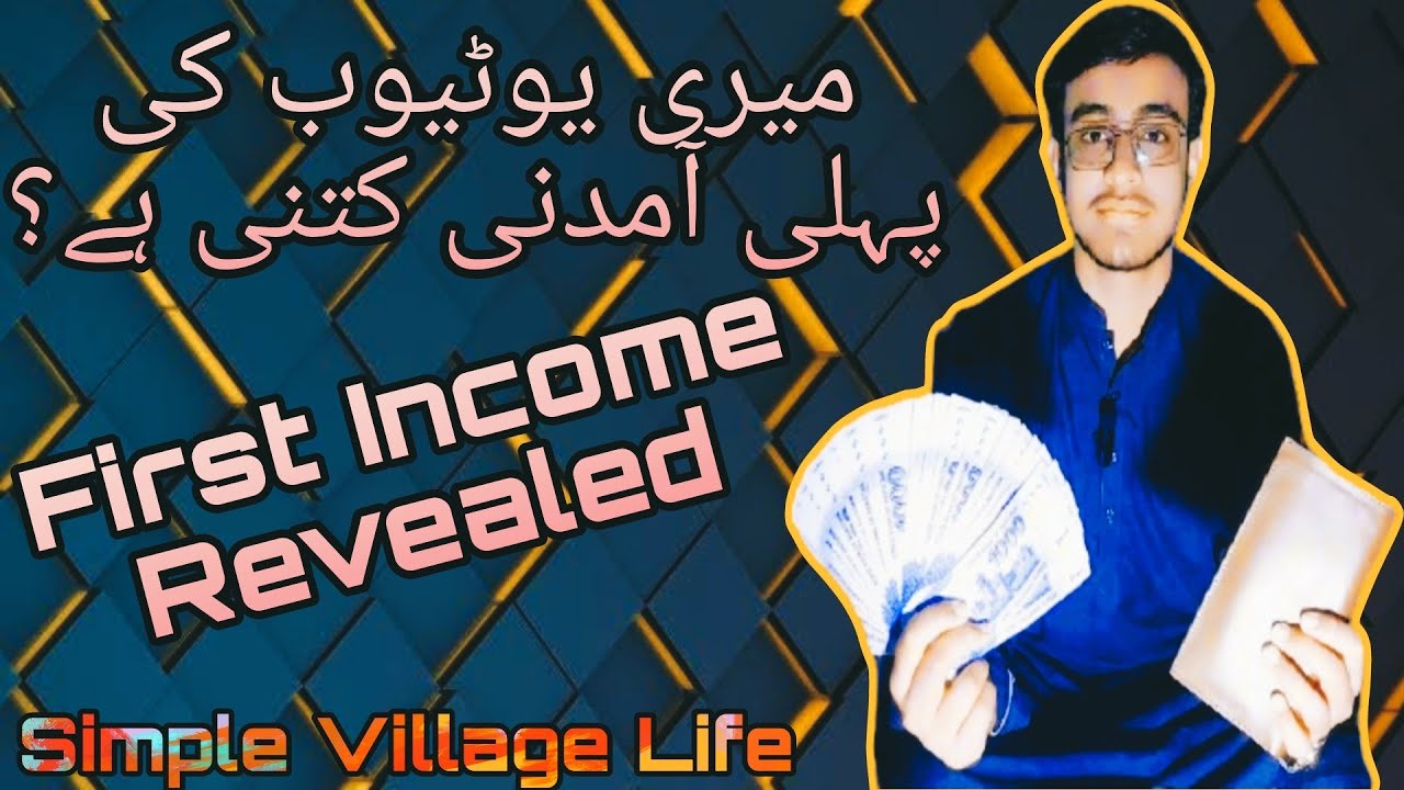 My First Income Of YouTube | First Income Withdraw Karva Li | Simple Village Life