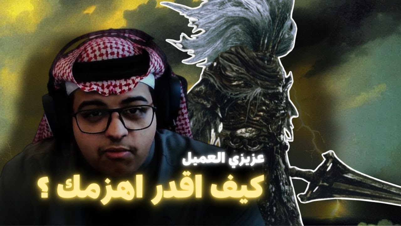 Dark Souls III | لما تشوف اللي سطرته بمكان عام 🐉⚡