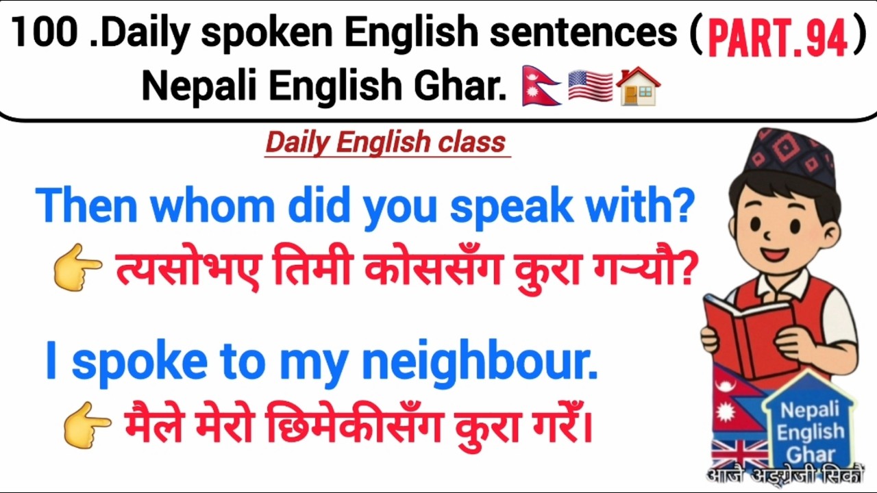 100 Easy English Sentences with Nepali Meaning | Part 94 | Nepali English Ghar