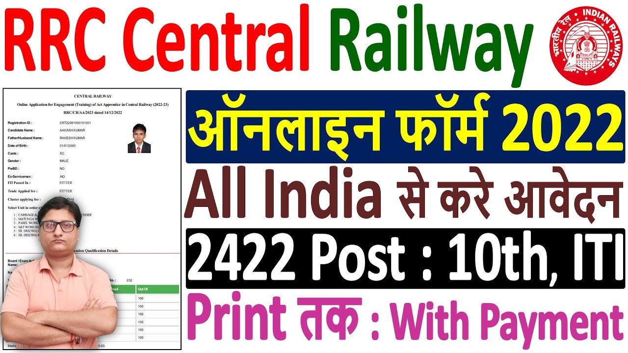 RRC Central Railway Apprentice Online Form 2022-23 Kaise Bhare &brvbar;&brvbar; Railway CR Apprentice Form 2023