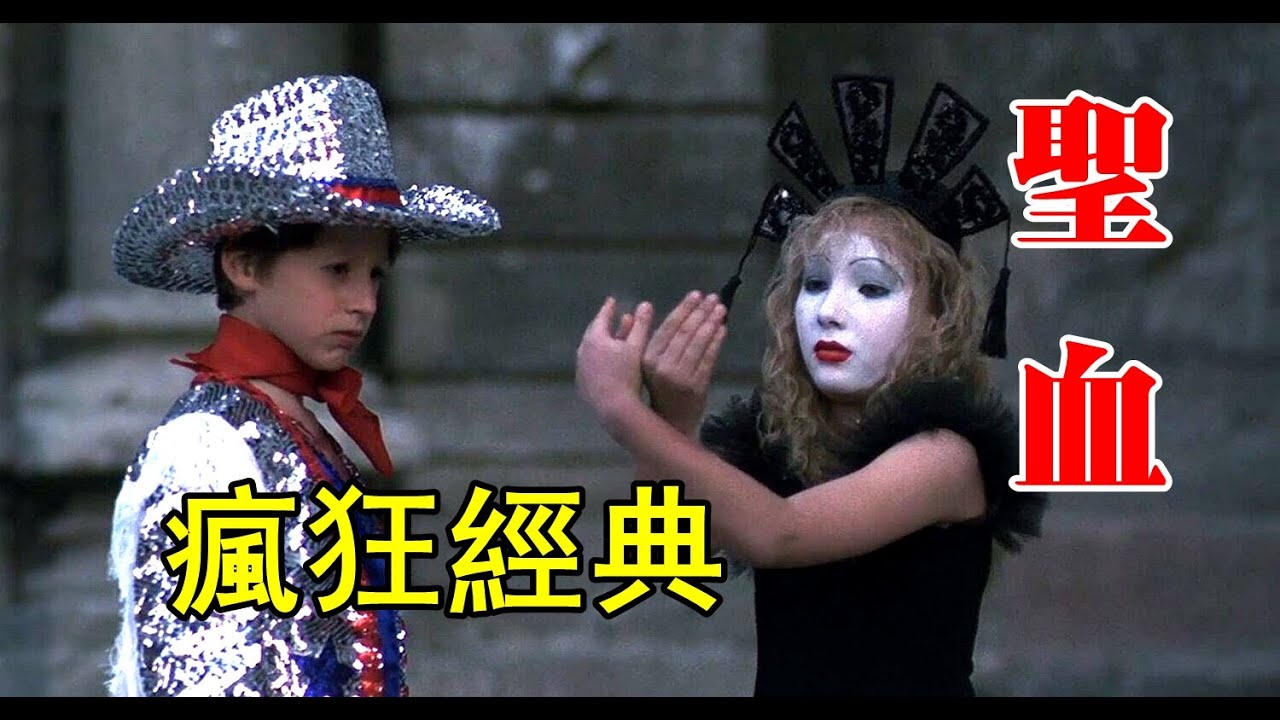 无臂母亲霸占儿子手臂疯狂杀人 癫狂邪典【圣血】深度解析