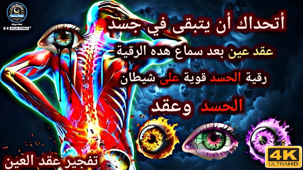 ☪️🕌الرقية الشرعية الشاملة: شفاء وعلاج بالقرآن الكريم بصوت الشيخ علاء عقل💖