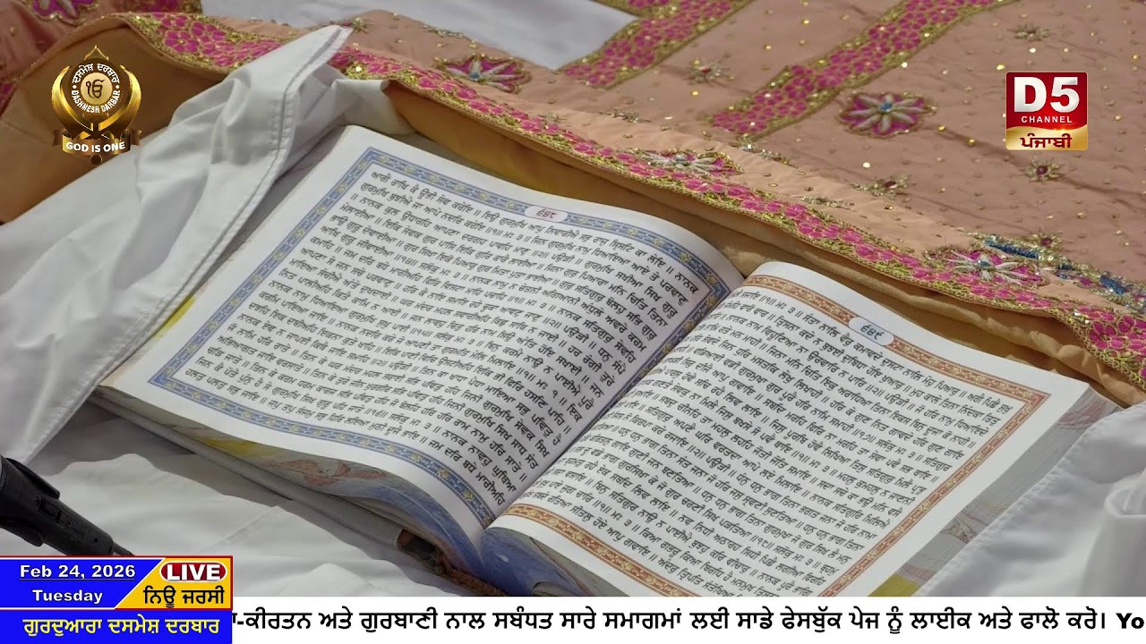 Live Morning Diwan Tuesday, February 24, 2026