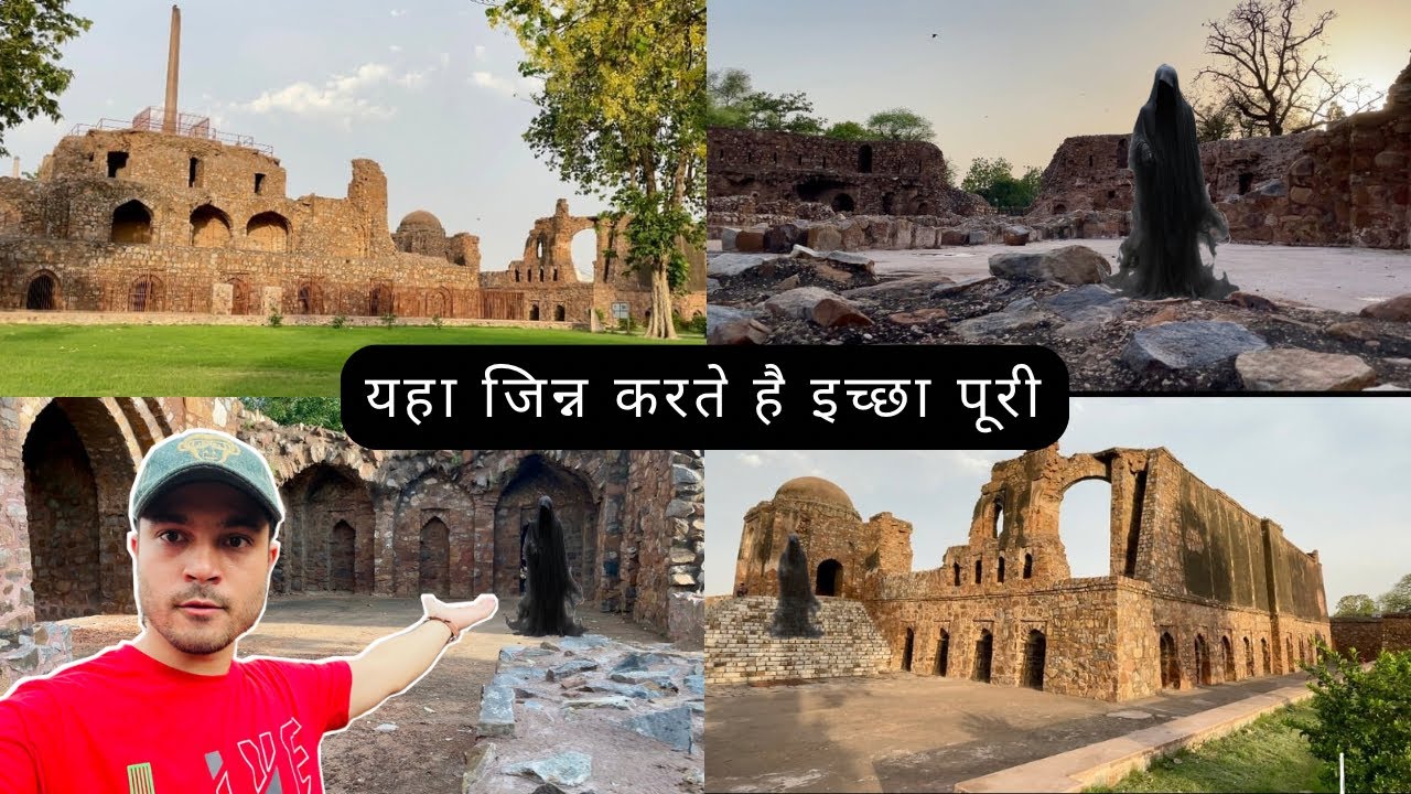 Feroz Shah Kotla Fort Jinns Haunted Places | Jami Masjid | Ashok Pillar | Haunted Places New Delhi
