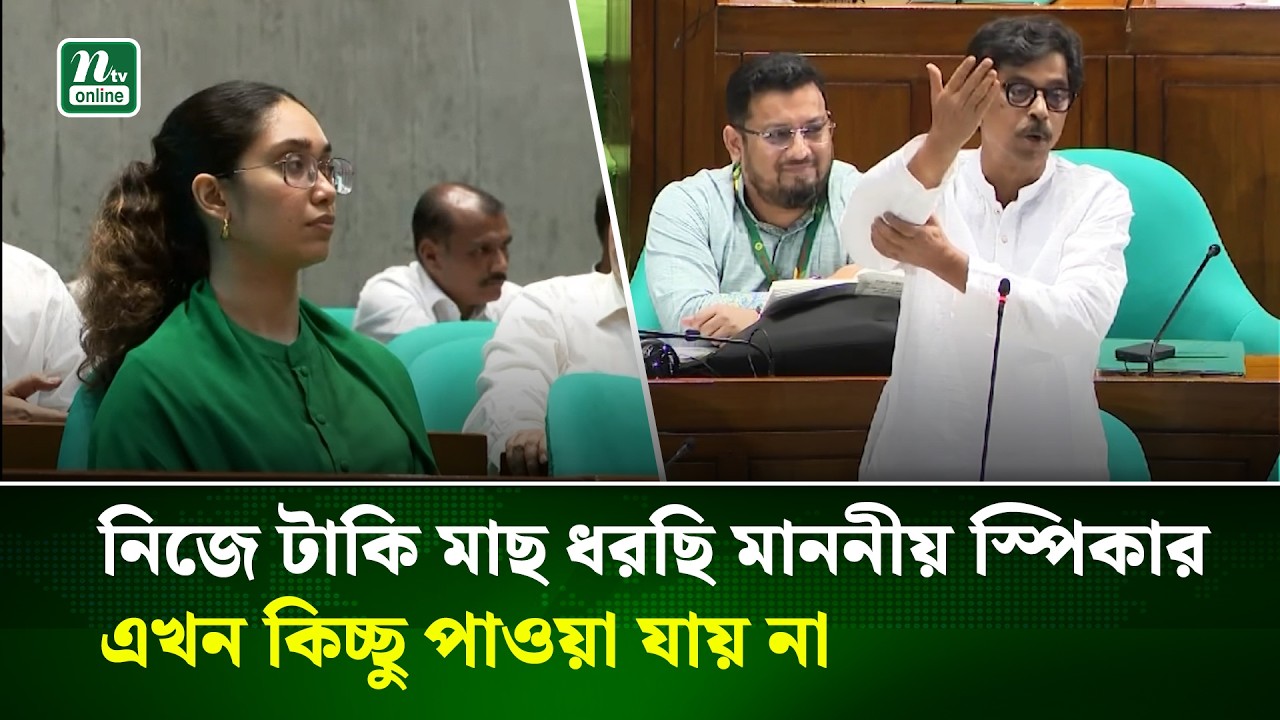 নিজে হাতে বড় বড় শিং মাছ ধরছি , আজকাল আর নাই | NTV News