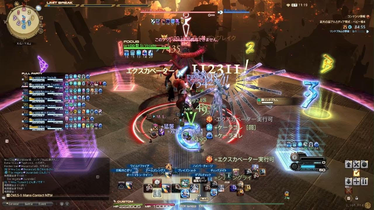 アルカディアンドリーム