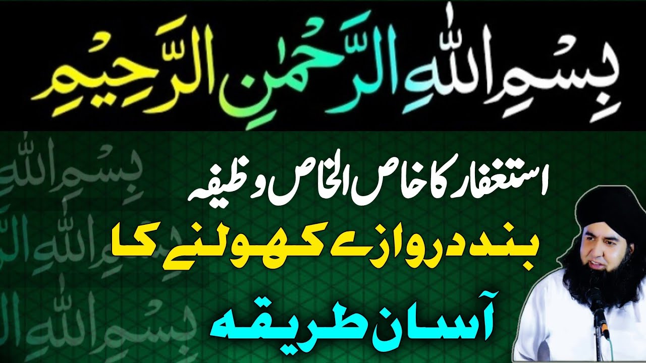 Bismillah Hir Rehman Nir Rahim Ka Khas Wazifa | Barkat Aur Rizq Ka Amal | Dr Hamed Shaafi | TALAASH