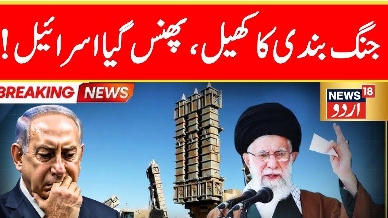 🟢Iran Israel War LIVE: Israel Orders Powerful Strikes on Tehran as Iran Fire Ballistic Missiles|N18G