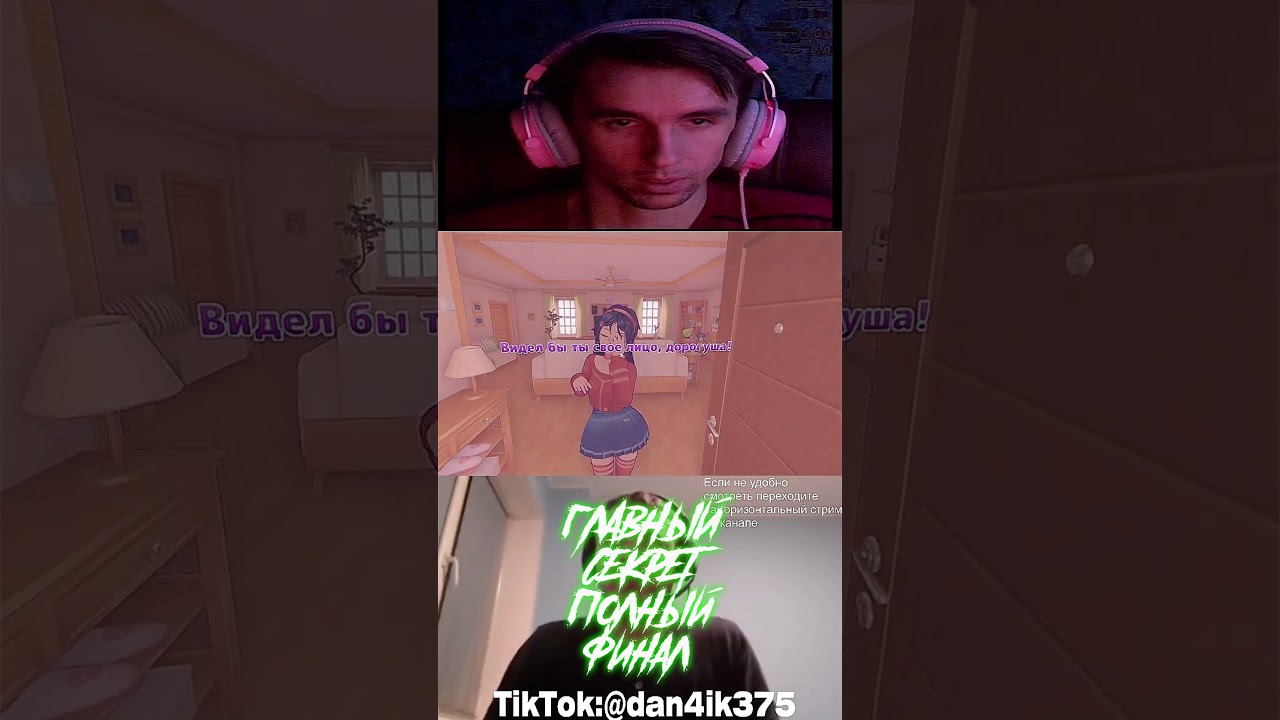 Фулл финал мисайда! Miside! 