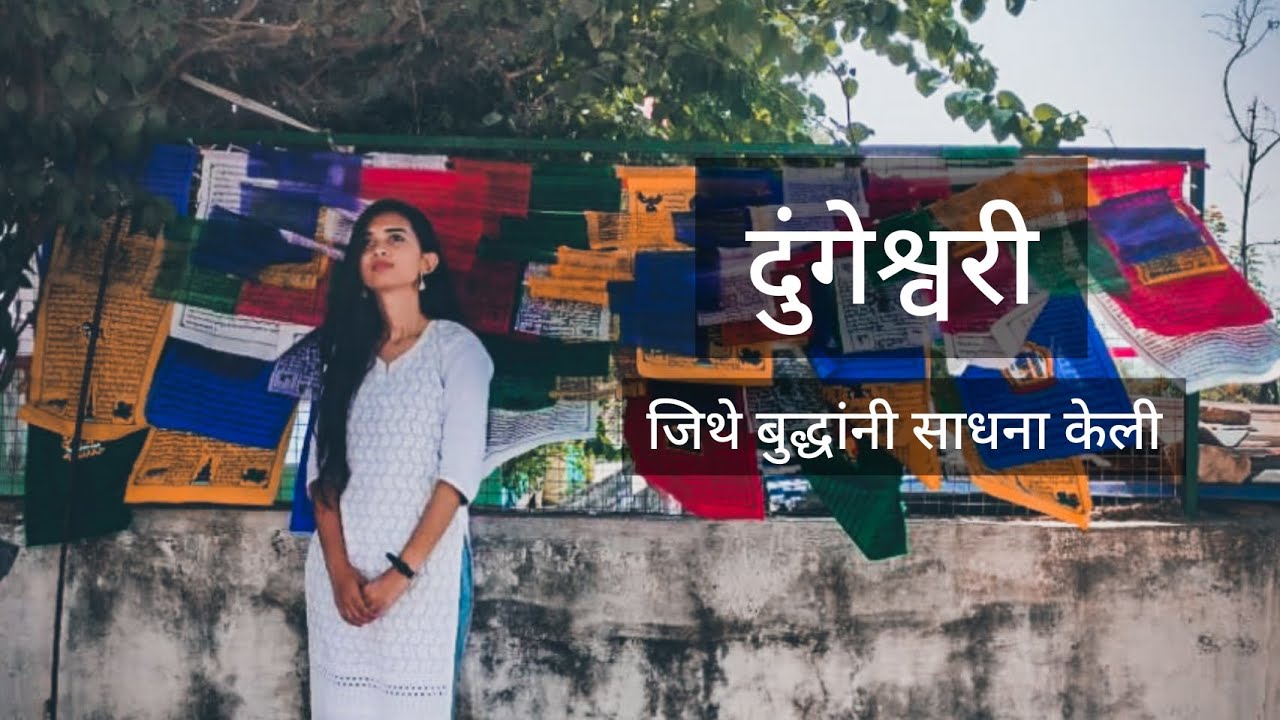 Dungeshwari Bodhgaya Bimbisar Jail Veluvan Rajgir