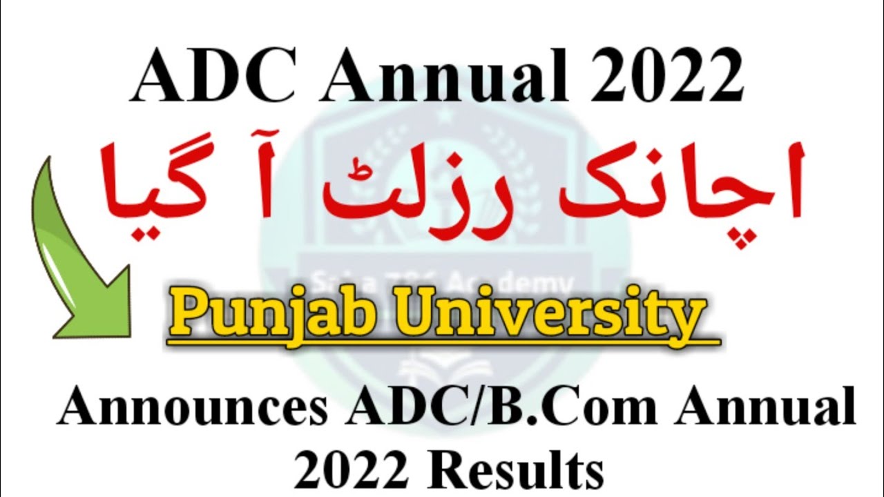 Punjab University Announced ADC/B.Com Annual 2022 Results || Punjab University Results 2022