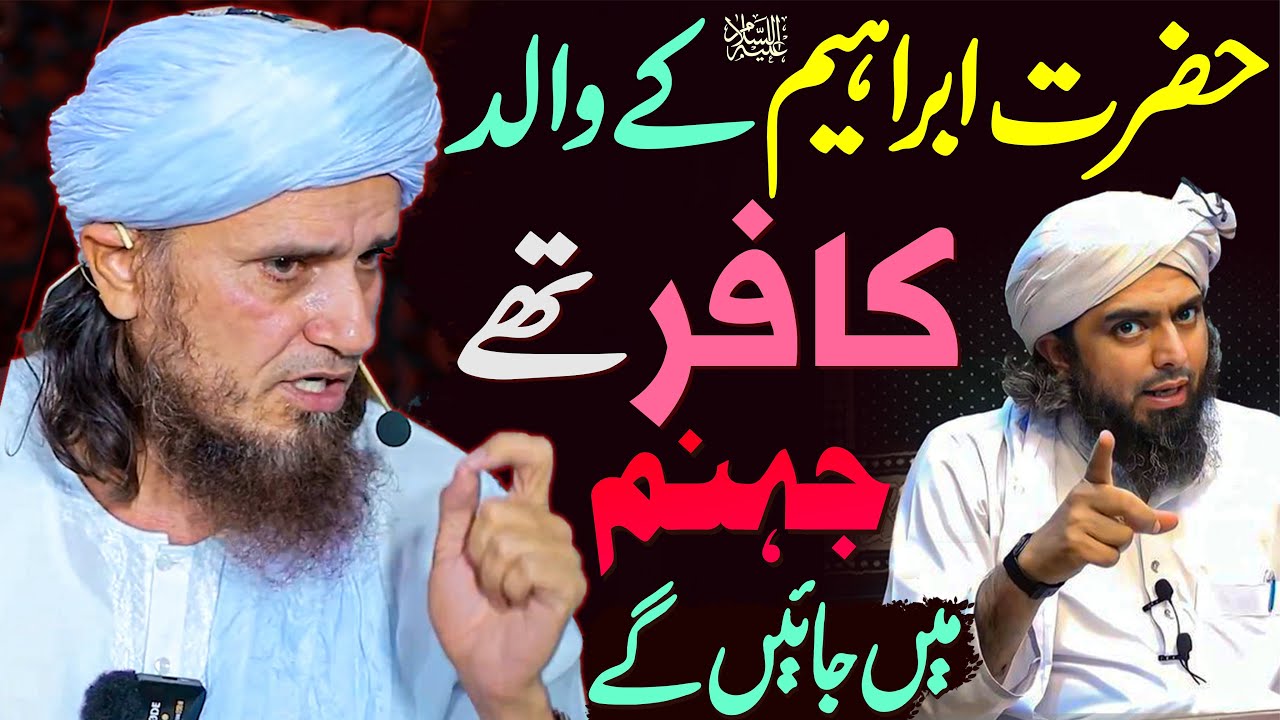 Hazrat Ibrahim As Ka Walid Kafir Tha ? | Mufti Tariq Masood Special | Reply To Muhammad Ali Mirza