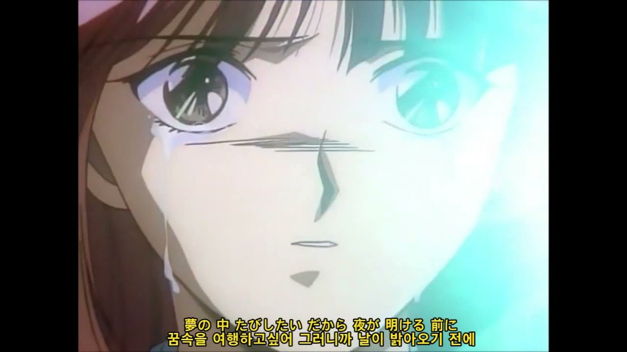 1996 「아침이 오기 전에 - 夜が明ける前に」 :  환상게임 ふしぎ遊戯 Fushigi Yuugi  OVA1 Opening