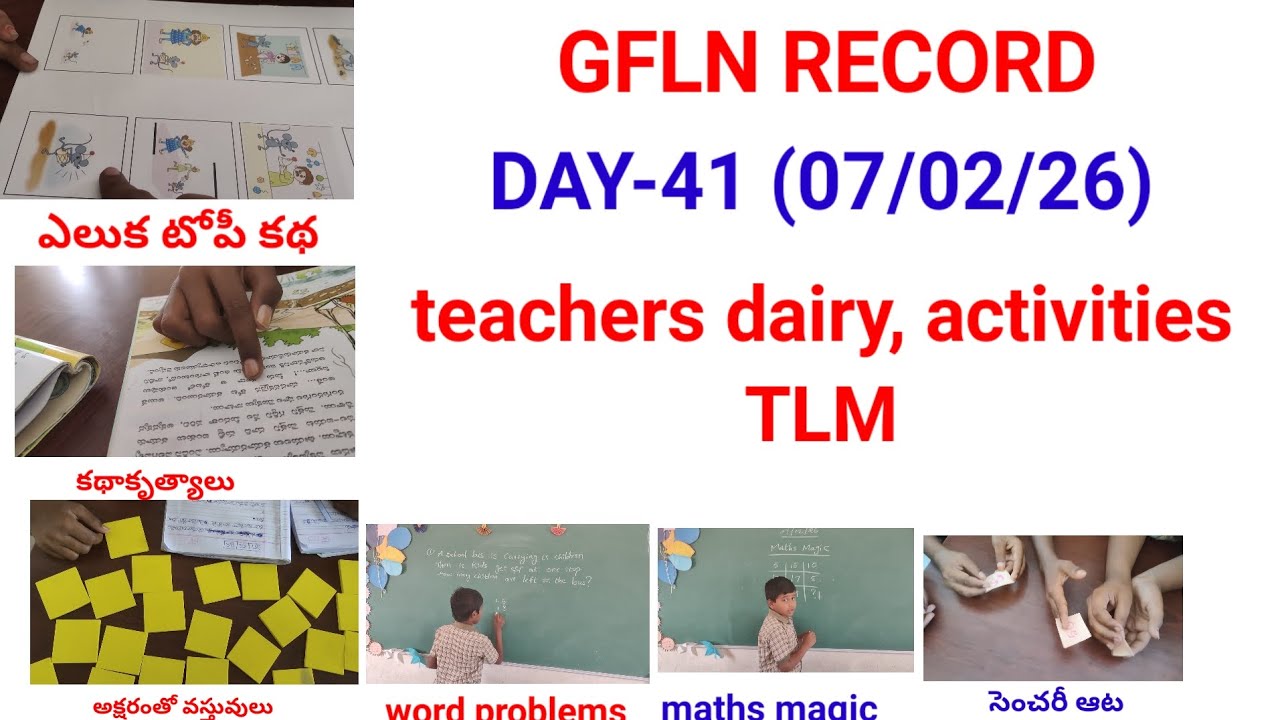GFLN RECORD DAY-41(07/02/26) /3 to 5 th class