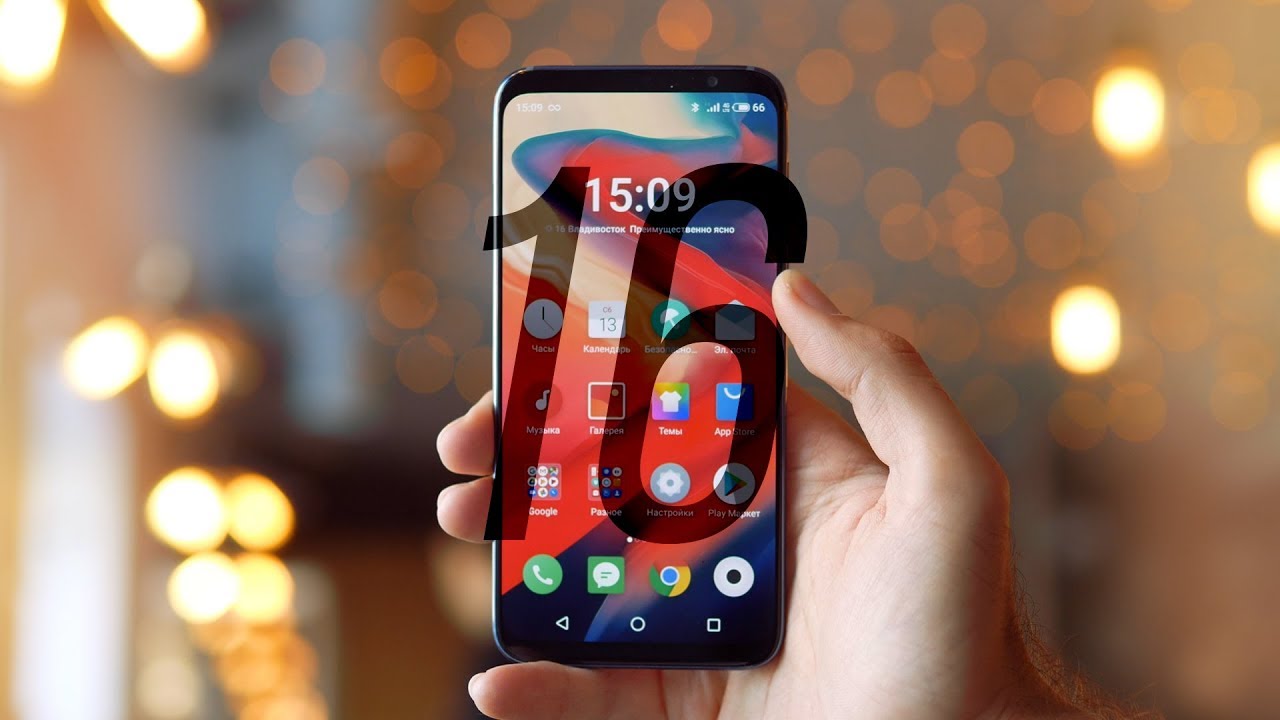 Обзор синего Meizu 16th [4k]