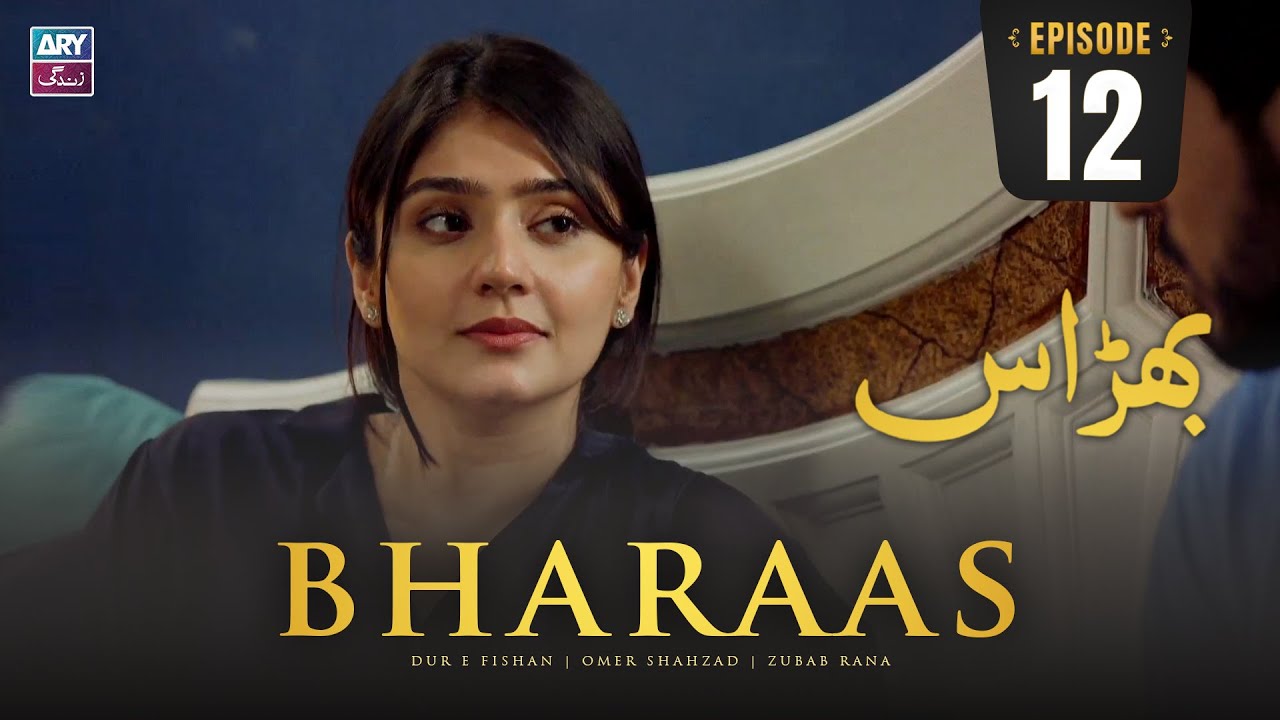Bharaas Episode 12 | Dur-e-Fishan | Zubab Rana | Omer Shahzad | ARY Zindagi Drama