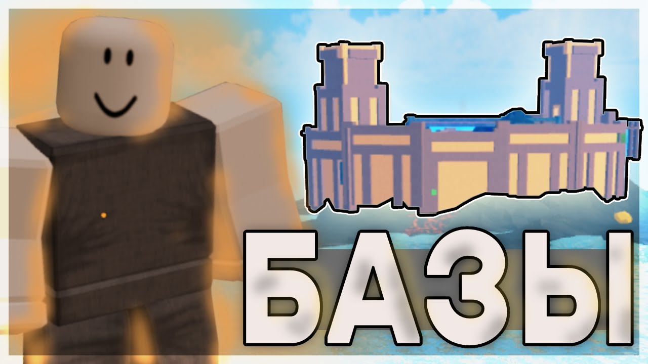 🤩ВСЕ Виды БАЗ в BOOGA BOOGA | Роблокс Буга Буга Реборн | Roblox Booga Booga Reborn
