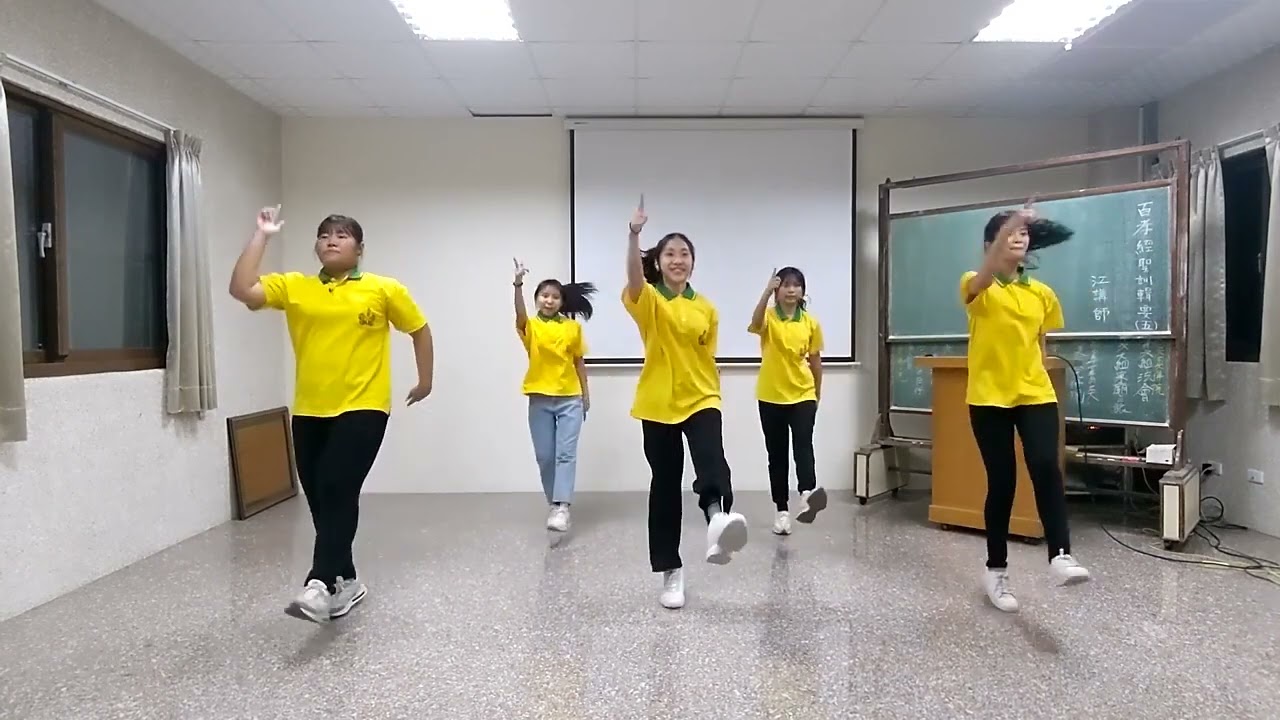 向快樂出發(帶動)