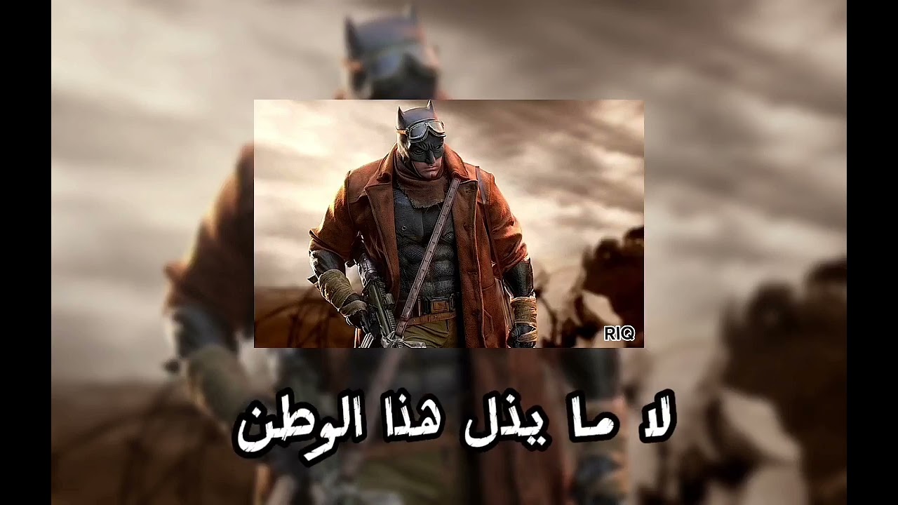لا ما يذل هذا الوطن (معدلة)