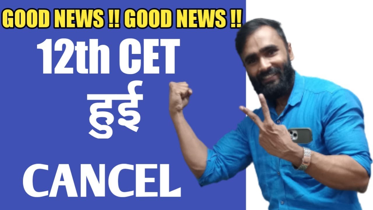 🔴LIVE |12TH HSC MHT - CET CANCELLED ?  | WHICH CET CANCELLED ?|MHT CET DATE ANNOUNCED| LATEST UPDATE