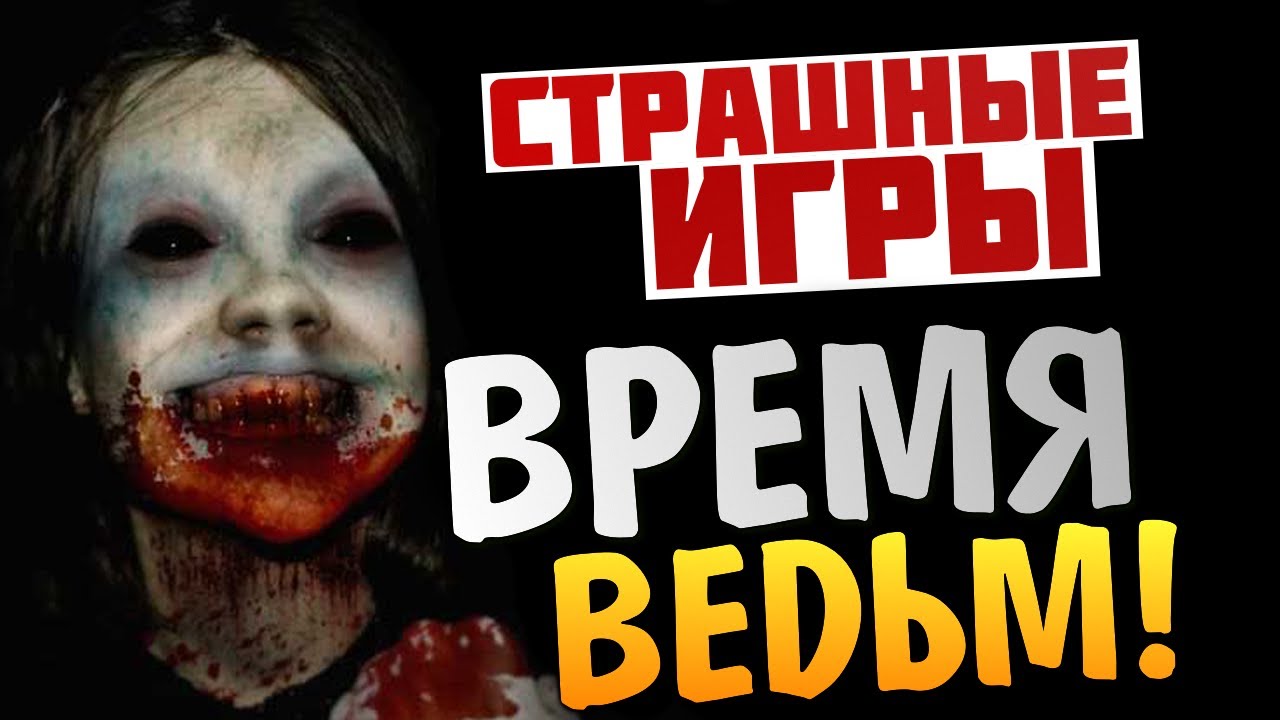 Survivors Viy - У БРЕЙНА ИСТЕРИКА!
