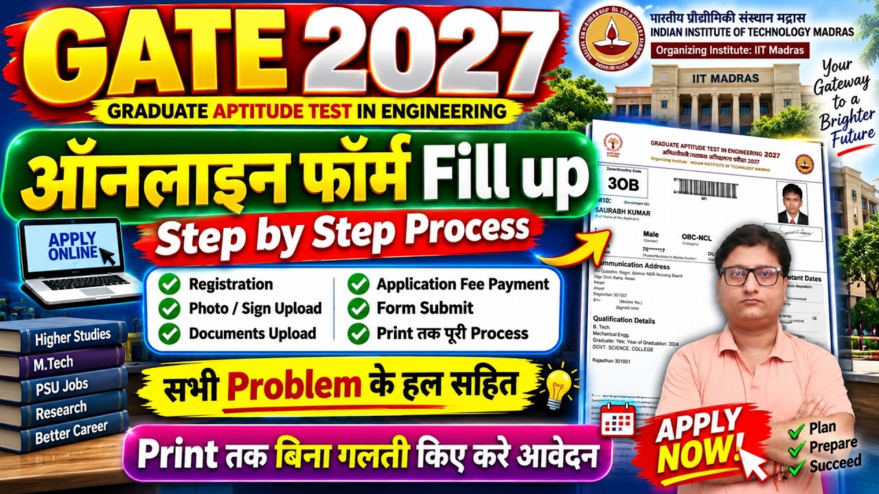 GATE 2027 Form Fill up ✅ GATE 2027 Registration Process ✅ GATE Form Fill up 2027 ✅ GATE Form Apply