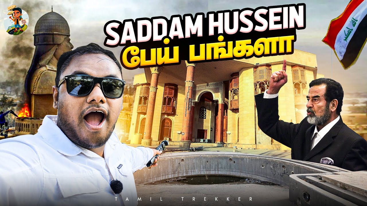 இராக்கின் 4000 ஆண்டு பழமைவாய்ந்த நகரம் – பாபிலோன் | Babylon | Tamil trekker | Ep - 03