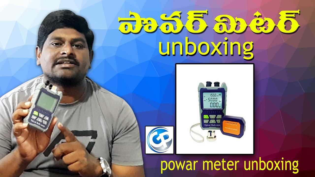 Best Optical Meter Unboxing | ఆప్టికల్ పవర్ మీటర్ unboxing | Best power meter | GP tech life