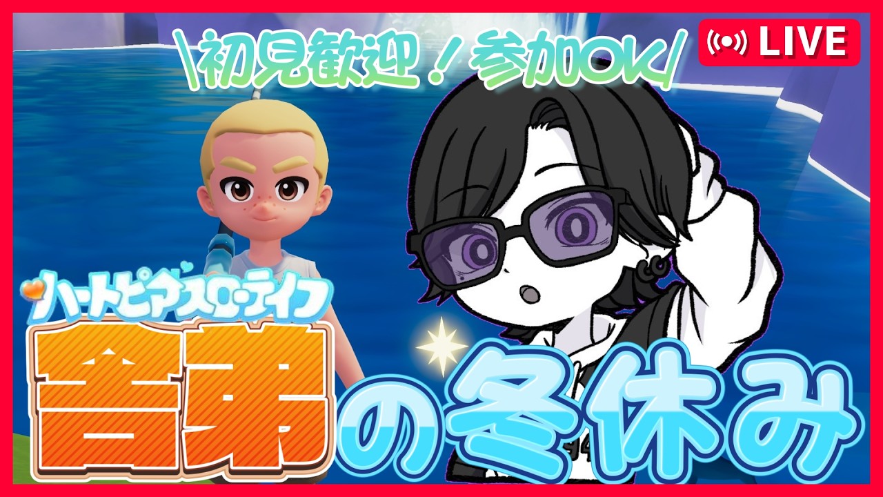 彼女が仕事なので1人でゆったり過ごす【ハートピアスローライフ】