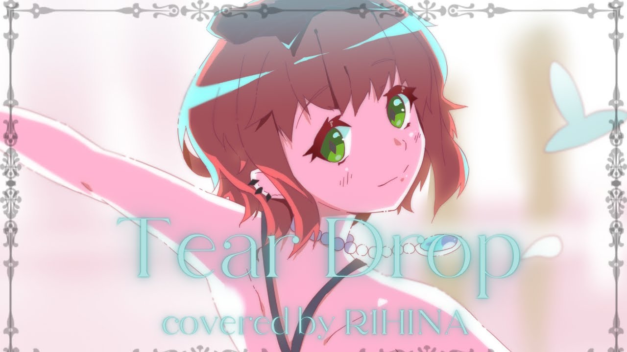 💠 Tear Drop - ユノ ( - MILGRAM -ミルグラム- ) / DECO*27 ｜ covered by 梨雛 【 #歌い手甲子園23夏 】【#歌ってみた】【 第二審 】