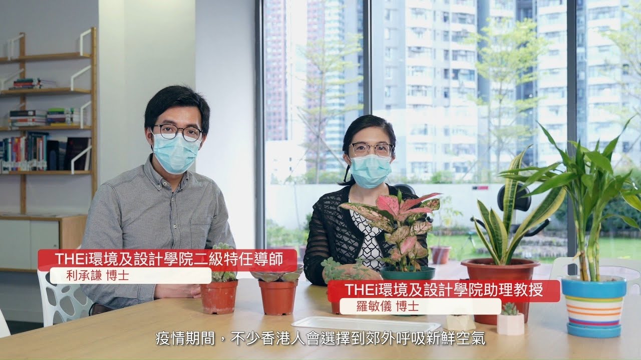 種植家居小盆栽【THEi 園藝樹藝及園境管理學士學位】